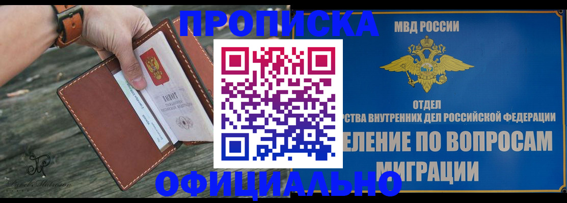 временная регистрация 2025 в Анжеро-Судженске