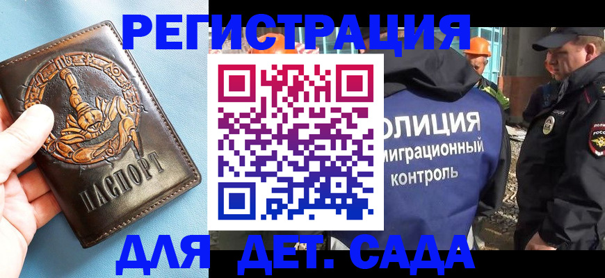 прописка в квартире в Анжеро-Судженске