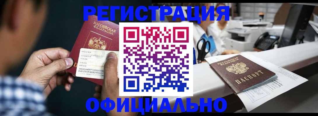 прописка гарантия в Анжеро-Судженске